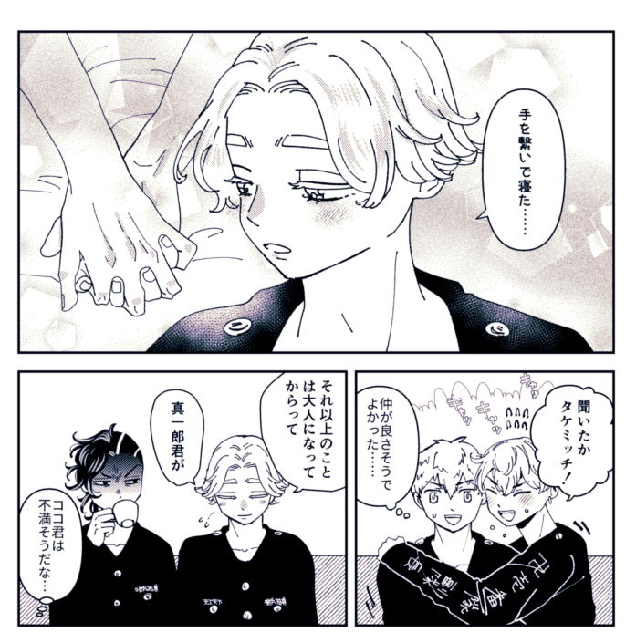 最後の世界線のココイヌ 
