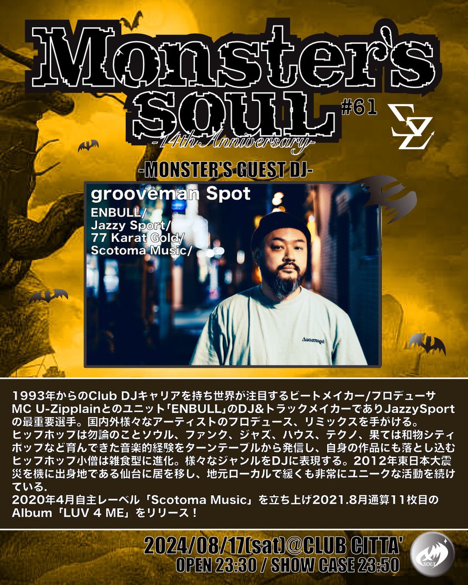 Monsters_Soul's tweet photo. 情報解禁！第一弾👾

MONSTER'S SOUL#61
-14th Anniversary-

2024/8/17(sat)@CLUB CITTA'
OPEN 23:30〜
前売¥3,500/当日¥4,000

-GUEST LIVE-
GAGLE

-GUEST DJ-
grooveman Spot

-MONSTER'S DJ-
KENZO/KGE THE SHADOWMEN/KANATO

-MONSTER'S MC-
CO1

-MONSTER'S SHOW CASE-
COMING SOON... https://t.co/us32zS7uGq