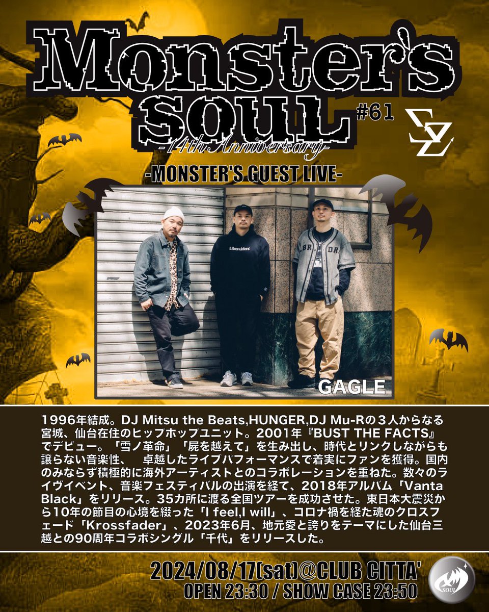 Monsters_Soul's tweet photo. 情報解禁！第一弾👾

MONSTER'S SOUL#61
-14th Anniversary-

2024/8/17(sat)@CLUB CITTA'
OPEN 23:30〜
前売¥3,500/当日¥4,000

-GUEST LIVE-
GAGLE

-GUEST DJ-
grooveman Spot

-MONSTER'S DJ-
KENZO/KGE THE SHADOWMEN/KANATO

-MONSTER'S MC-
CO1

-MONSTER'S SHOW CASE-
COMING SOON... https://t.co/us32zS7uGq