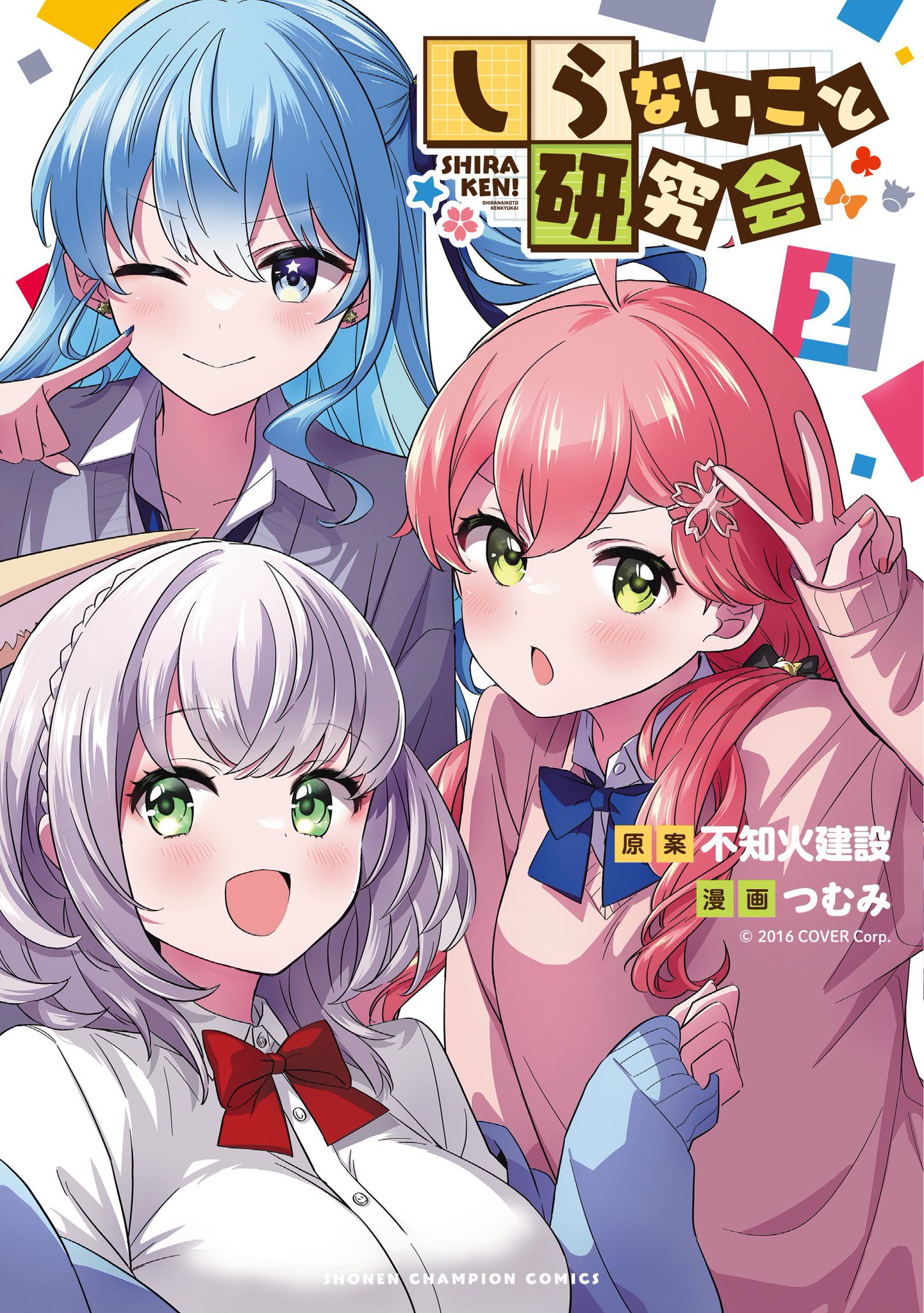 新入荷 不知火建設（しらけん） on X:  紙製品
