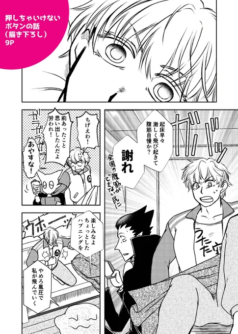 通販のリンクが出来たらこの後ろに繋げます。よろしくお願いいたします!
(2/2) 