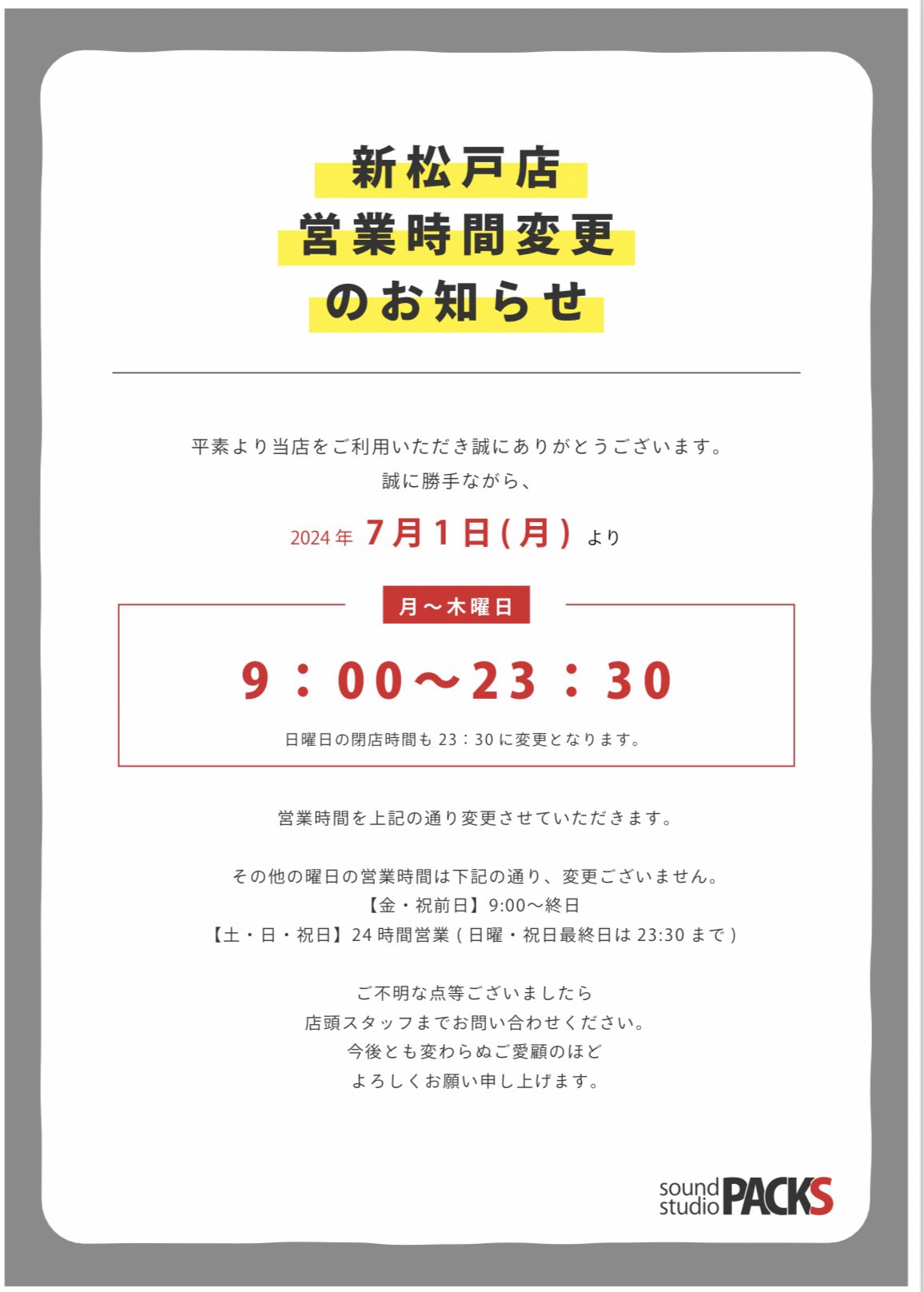 studioPACKS 新松戸店 on X: studioPACKS 新松戸店 on X: