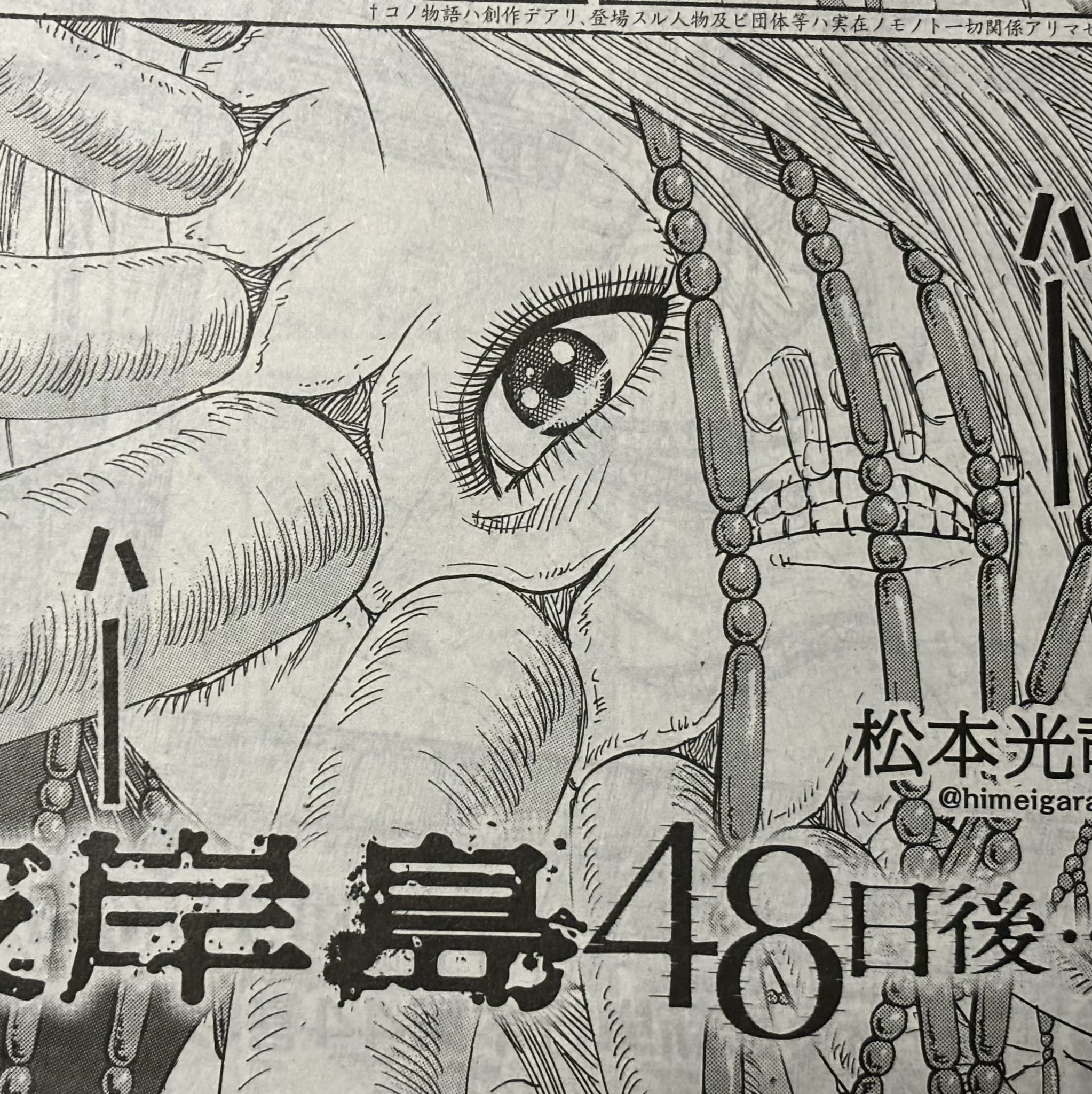 松本光司（漫画家） on X: 