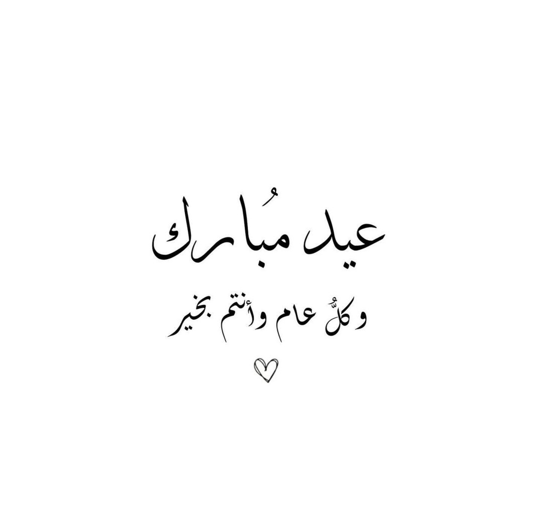 wr_g4a's tweet photo. أسال الله أن يجعل أعمالكم مقبولة وذنوبكم مغفورة في عيد الأضحى المبارك وكل عام وانتم بخير

#عيد_الأضحى_مبارك https://t.co/hArwU8Rqci