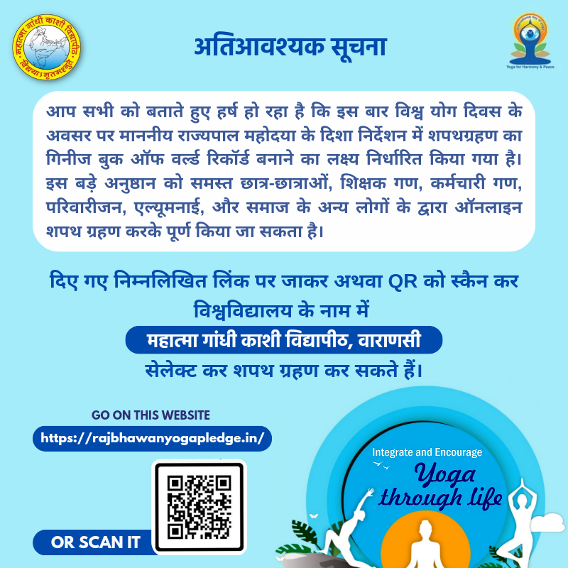 mgkvpofficial's tweet photo. अतिआवश्यक सूचना
निम्नलिखित लिंक पर जाकर अथवा QR को स्कैन कर विश्वविद्यालय के नाम में "महात्मा गांधी काशी विद्यापीठ, वाराणसी" सेलेक्ट कर शपथ ग्रहण कर सकते हैं।
लिंक : https://t.co/caMvOpiopN
(यह लिंक 18 जून 2024 तक खुला है।)
#mgkvp #mgkvpnews #internationalyogaday #yogapledge https://t.co/YyitkXKelG
