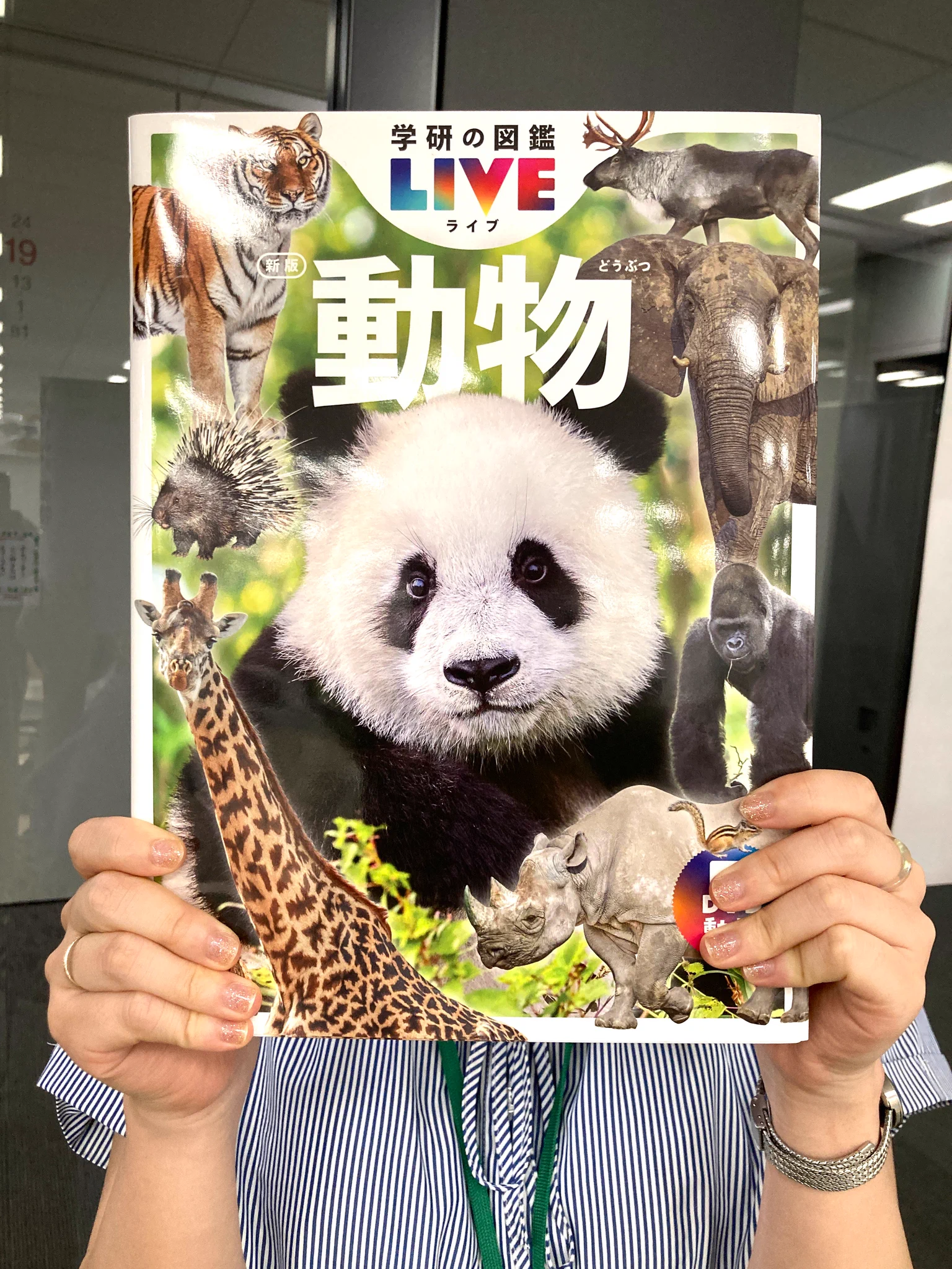 学研の図鑑LIVE 〈公式〉 on X: 