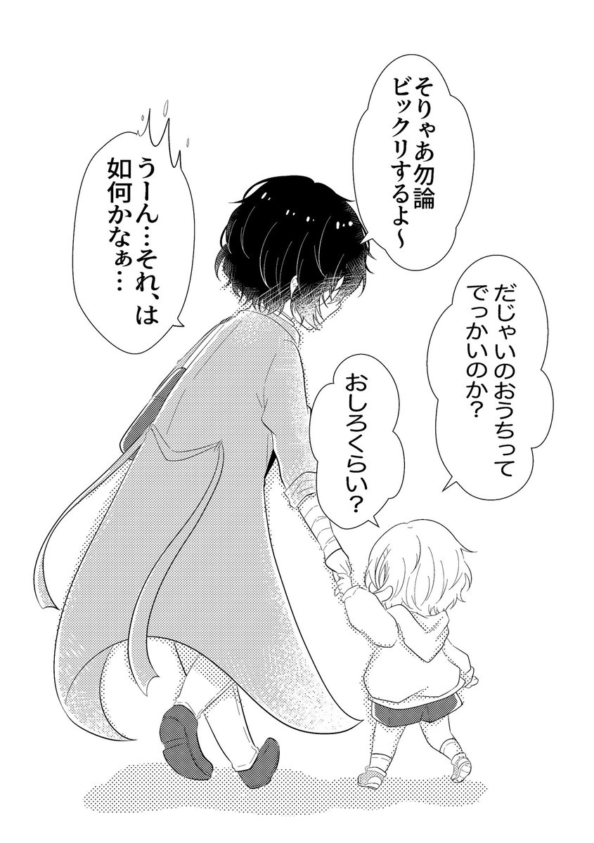 6月30日 JBF 新刊サンプル
『はちみつ日記②』
※全年齢  A5サイズ/36P/500円 
後日BOOTHにて通販予定

・サンプルはツリーを参照ください 