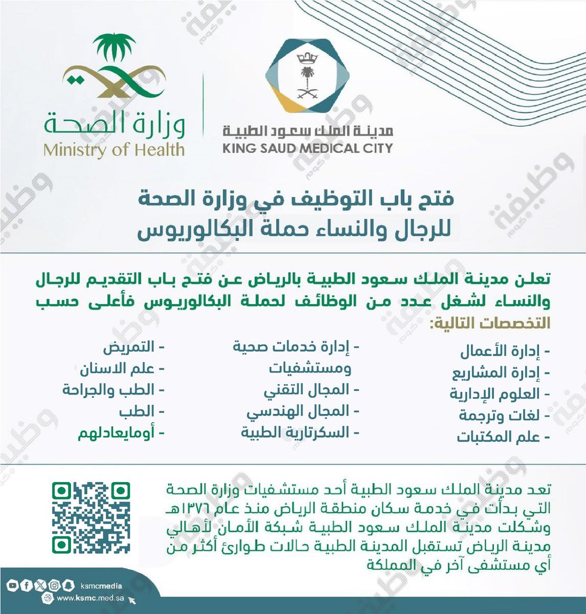 وظائف | وظيفة.كوم tweet media