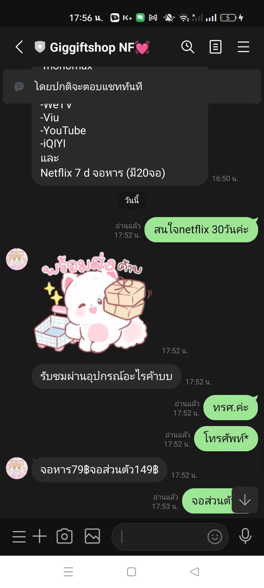 ตอบไวมาก ดูแลดีสงสัยตรงไหนถามได้ไม่วีน ชอบที่สุด ซื้อกับร้านนี้หลายรอบแล้วดีจริง #คุณจีรีวิว