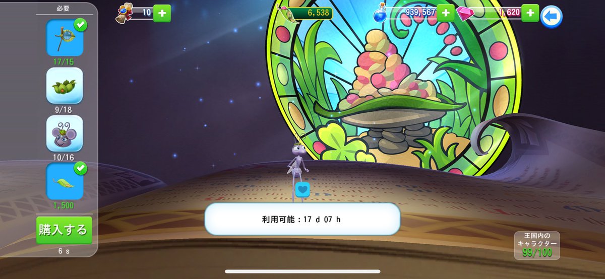 n901ttjh's tweet photo. なかなか順調なのかな？
バグズライフ大好きやから頑張る(ง •̀_•́)ง

#DisneyMagicKingdoms 
#Disney 
#abugslife 
#ディズニーマジックキングダムズ
#ディズニー
#マジキン 
#バグズライフ https://t.co/EcAa6hhtKJ