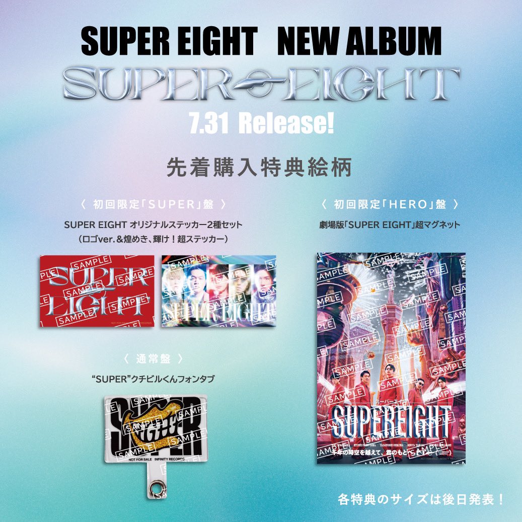 SUPER EIGHT / INFINITY RECORDS on X SUPER EIGHT / INFINITY RECORDS on X