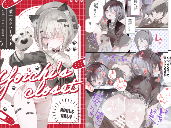 ❤️🩹DLsiteさんにて『葉一のクローゼット』電子書籍版配信開始しました!
合わせて新作30%、旧作50%OFFセールやってます。
迷ったら表紙買いで大丈夫です。
❤️🩹DLsite
https://t.co/dKMBFz4tNj
❤️🩹サンプル
https://t.co/9I0QRTMuzU