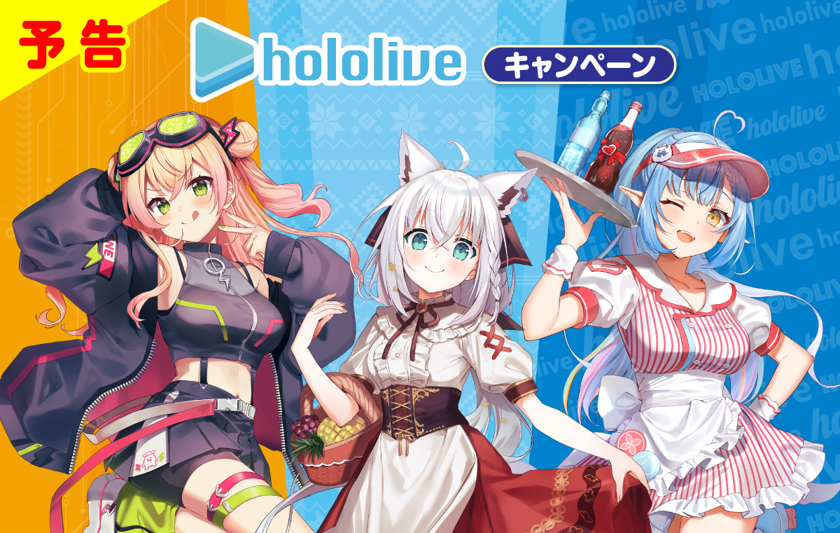 📣明日から開始！】 🌽☃️🍑🥟 ファミリーマートコラボキャンペーン