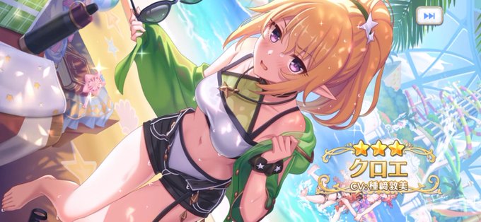 すり抜けだけど嬉しいわ 