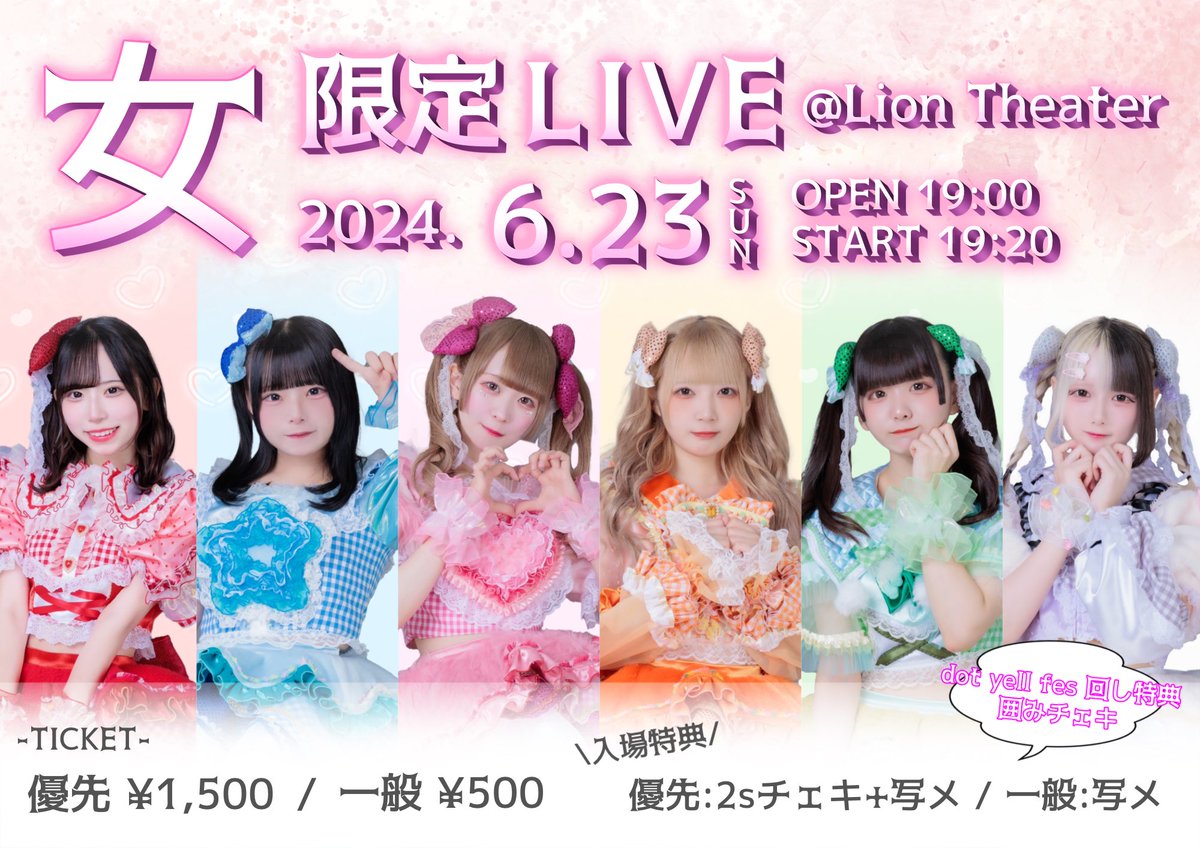 ゆう☆即購入歓迎　 会場物販告知】12.8後楽園ホール大会 | ニュース | スターダム✪STARDOM