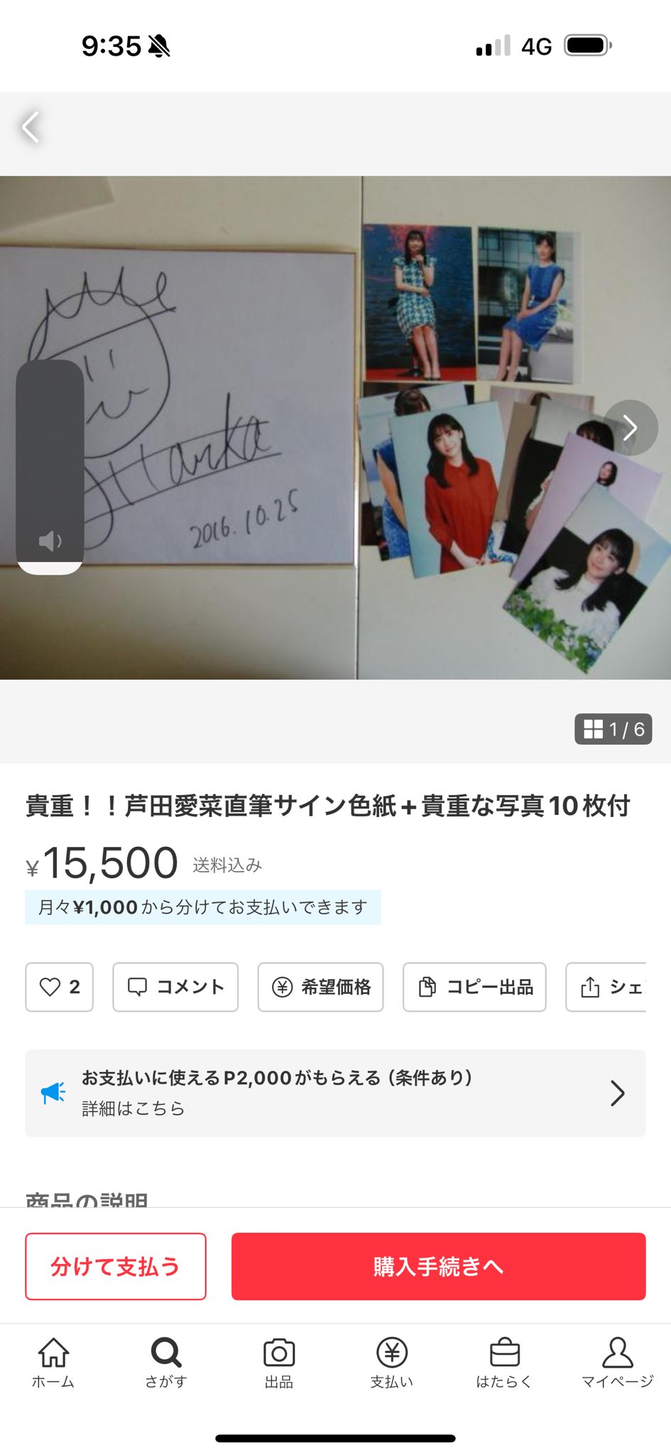 うーたん🌈大女優芦田愛菜さま命 on X: 