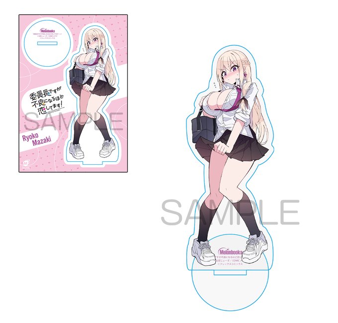 📕特典情報 『委員長ですが不良になるほど恋してます！ 1』 比宮じ