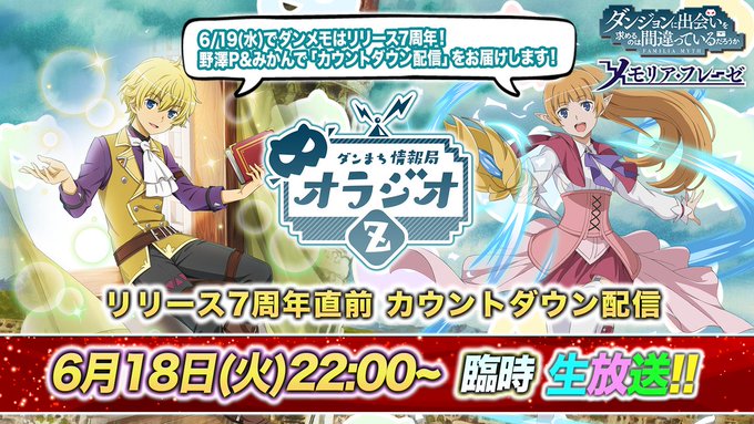 ダンメモ クラウドファンディング返礼品 ボーカルコレクション