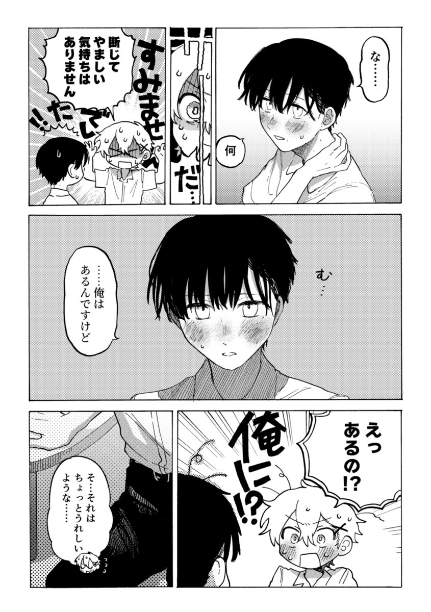 (4/6)
「友人の式日」のその後を描いた短編集『友人と恋人』が電子書籍になりました🌷
書店特典描き下ろし漫画も収録されています✨✨
電子書籍ストアからご購入いただけます!
▶Amazon https://t.co/CLNLw3ibqw
#商業BL
#友人と恋人