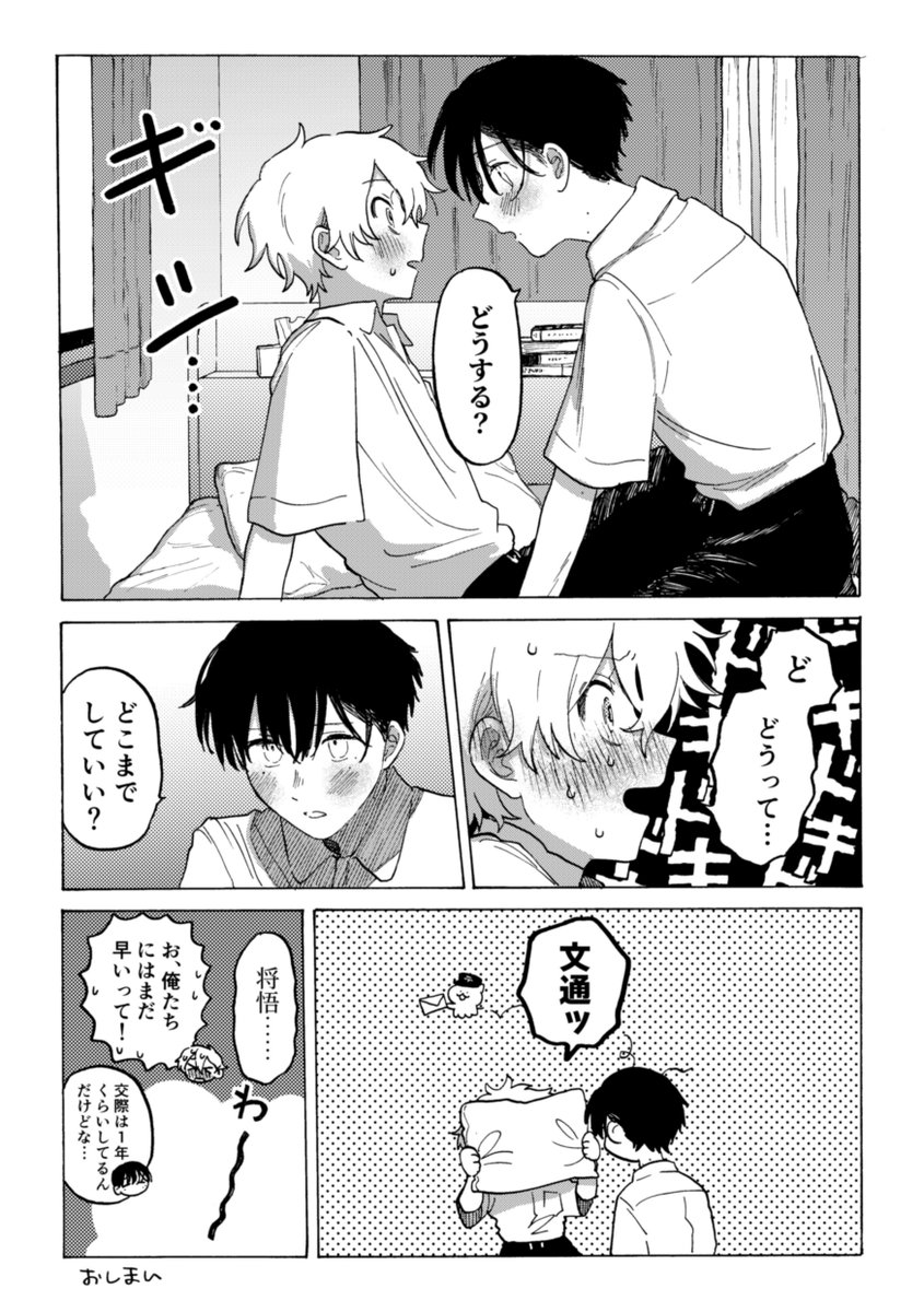 (4/6)
「友人の式日」のその後を描いた短編集『友人と恋人』が電子書籍になりました🌷
書店特典描き下ろし漫画も収録されています✨✨
電子書籍ストアからご購入いただけます!
▶Amazon https://t.co/CLNLw3ibqw
#商業BL
#友人と恋人
