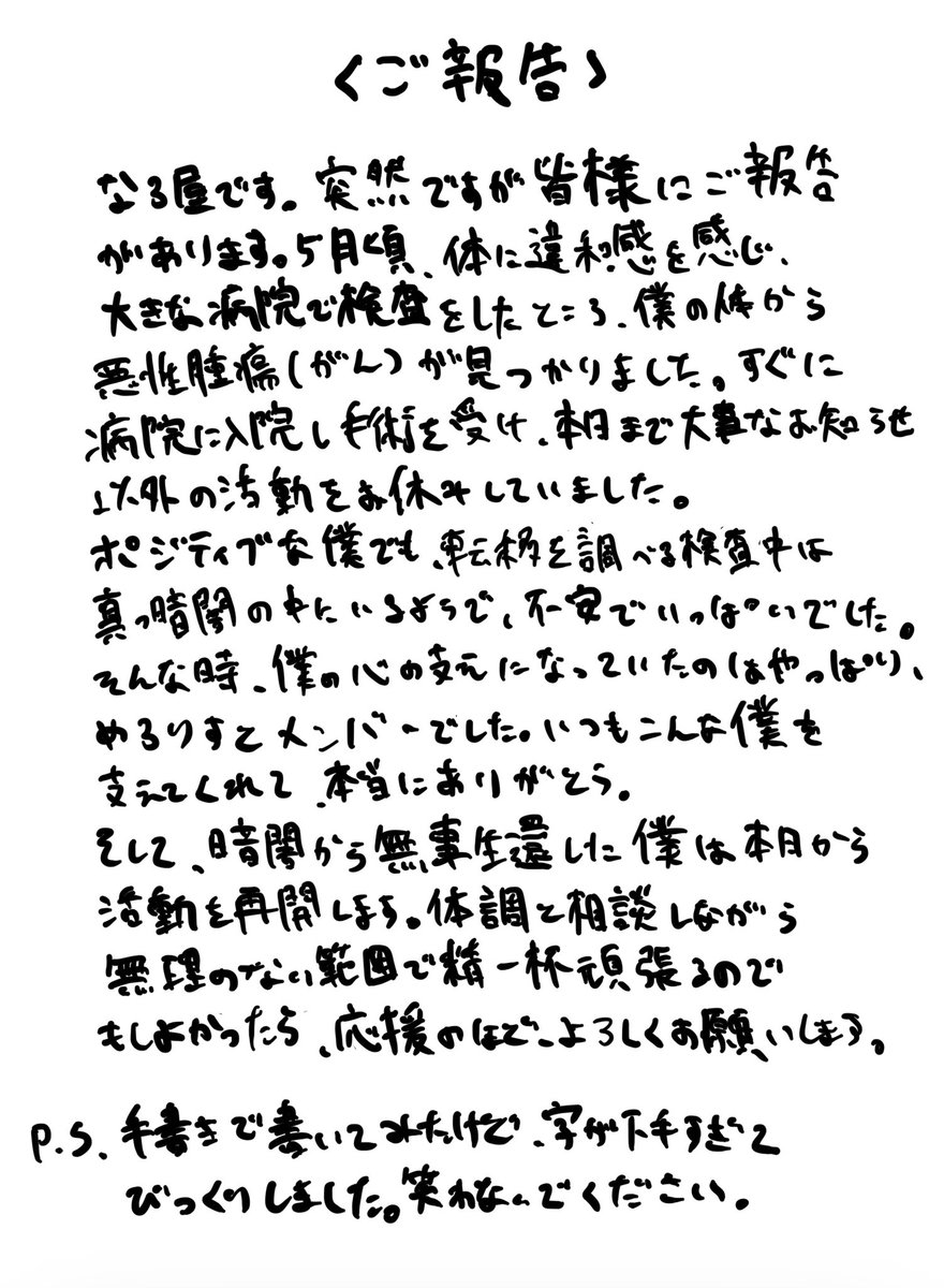 名探偵なろ屋 (@naroyasan) / Posts / X