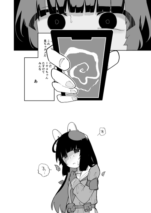 これはミユに催眠をかけまくって無茶苦茶させてから街中で勝手に解放する漫画(夏コミの没) 