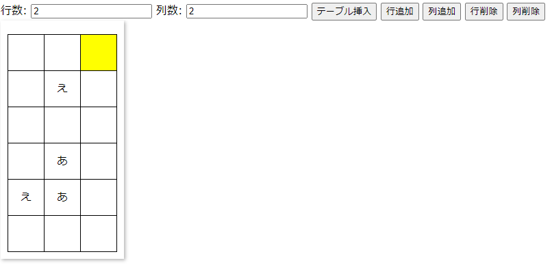 araragi_dev's tweet photo. よしよし、テーブル作成機能、いい感じやん https://t.co/0OibjHy8hS