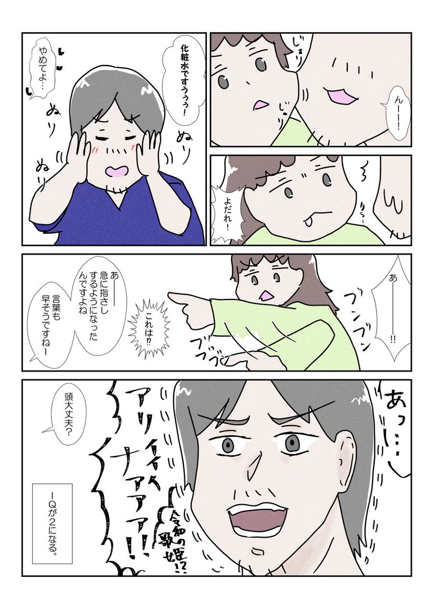 昨日は父の日だったので…(大遅刻) #育児漫画 #父の日 #YOMcoma 
