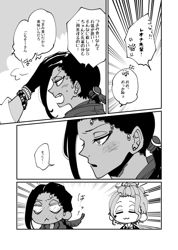 #Leojamiweek2024
レオジャミの新企画ありがとうございます～!一日目は「カジュアル」でお借りしました。今絶賛描いてるところなんですけど、7日間同じ世界線の連作みたいな感じで続けられたらな～と思ってます。 