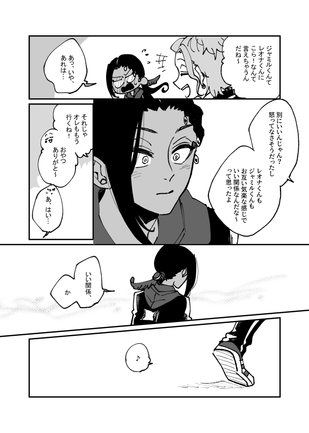 #Leojamiweek2024
レオジャミの新企画ありがとうございます～!一日目は「カジュアル」でお借りしました。今絶賛描いてるところなんですけど、7日間同じ世界線の連作みたいな感じで続けられたらな～と思ってます。 