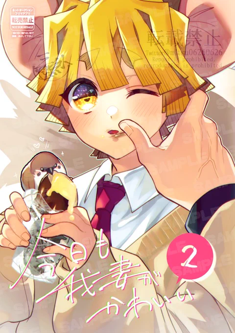 【宇善新刊サンプル🐆🐭】(1/3)
2024/06/30 もうぜんぶ、 JB2024
東7ホール 東Q64ab もちもちおもち

「今日も我妻がかわいい2」
A5 /46ページ/600円(イベント価格)
会場はノベルティもつきます!✧\\ ٩( 'ω' )و //✧

⚠️ケモ・年齢操作注意⚠️ 