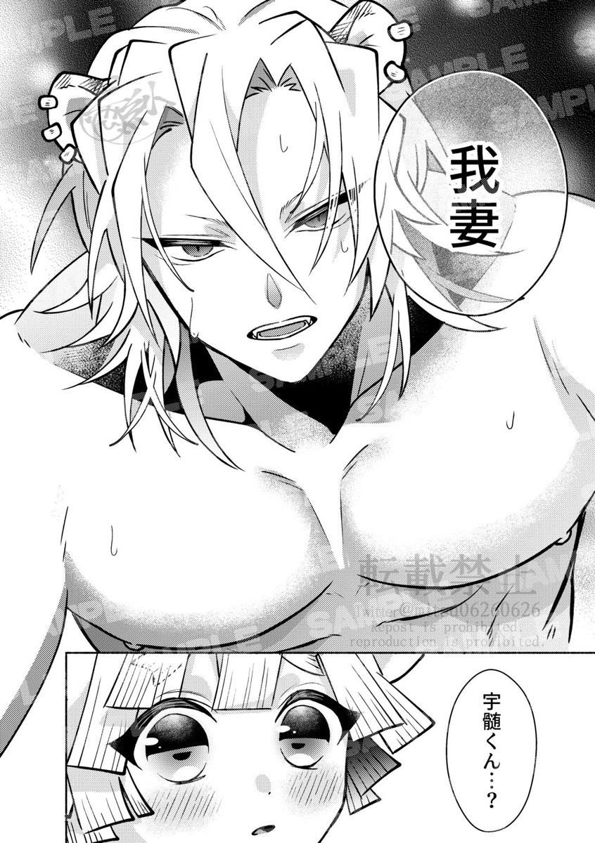 【宇善新刊サンプル🐆🐭】(2/3)
⚠️ケモ・年齢操作注意⚠️ 