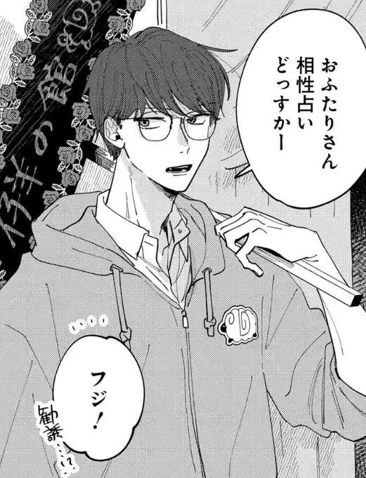 D組🔮仔羊の館🐏ぜひ占い師姿のスナとお写真撮ってください〜!(これは勧誘フジ) 