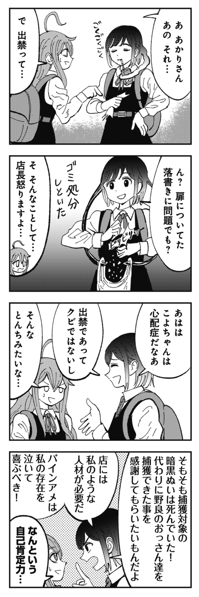_人人人人人人人人人_
> 地獄から来た女 <
‾Y^Y^Y^Y^Y^Y^Y^Y‾
きららMAX8月号の
『SAN値直葬!闇バイト』では
出禁となった黒乃あかりVS店長の
仁義なき戦いが勃発!!!か
【試し読みはこちらから!】
https://t.co/SKcEUXkxX2