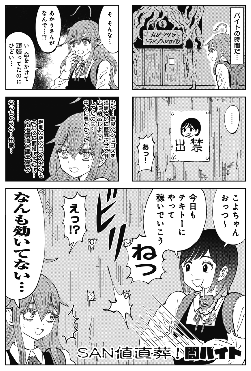 _人人人人人人人人人_
> 地獄から来た女 <
‾Y^Y^Y^Y^Y^Y^Y^Y‾
きららMAX8月号の
『SAN値直葬!闇バイト』では
出禁となった黒乃あかりVS店長の
仁義なき戦いが勃発!!!か
【試し読みはこちらから!】
https://t.co/SKcEUXkxX2