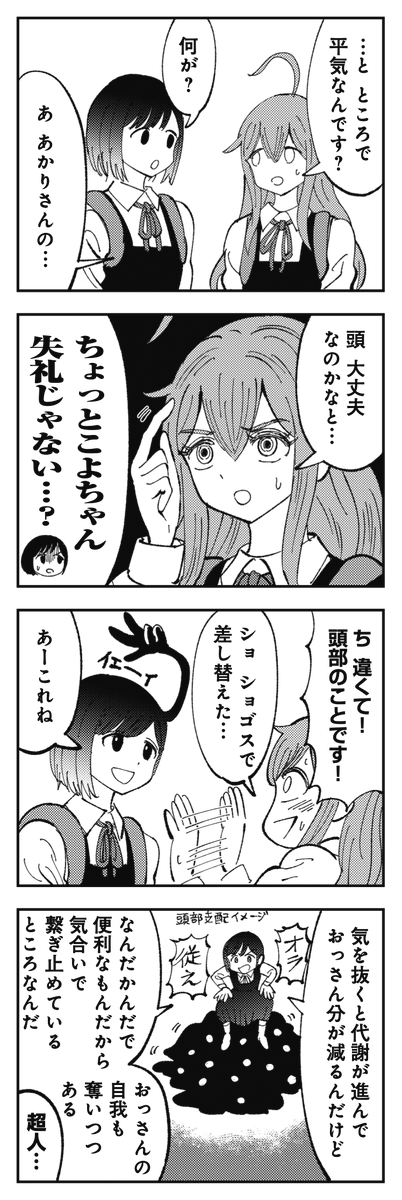 _人人人人人人人人人_
> 地獄から来た女 <
‾Y^Y^Y^Y^Y^Y^Y^Y‾
きららMAX8月号の
『SAN値直葬!闇バイト』では
出禁となった黒乃あかりVS店長の
仁義なき戦いが勃発!!!か
【試し読みはこちらから!】
https://t.co/SKcEUXkxX2