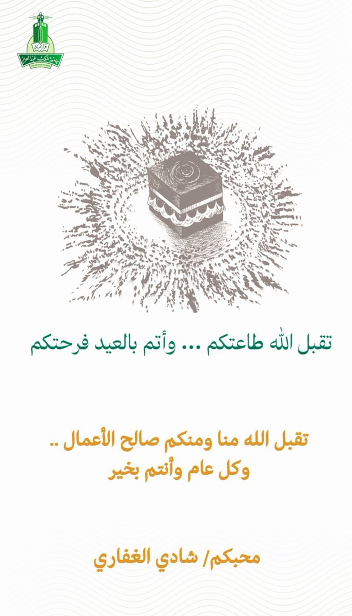 د. شادي الغفاري (@dalghaffari) on Twitter photo 