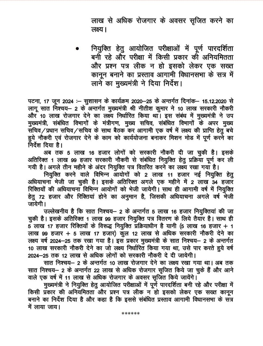 btetctet's tweet photo. बिहार में फिर से सरकारी नौकरियों की भरमार , मुख्यमंत्री ने नियुक्तियों को पूर्ण करने संबंधित दिये निर्देश ।
बिहार के मुख्यमंत्री @NitishKumar जी से आग्रह है कि बिहार के निवासियों के लिये पूर्ण या 95% सीटो पर डोमिसाइल लागू करें । https://t.co/FCLVMlyZfM