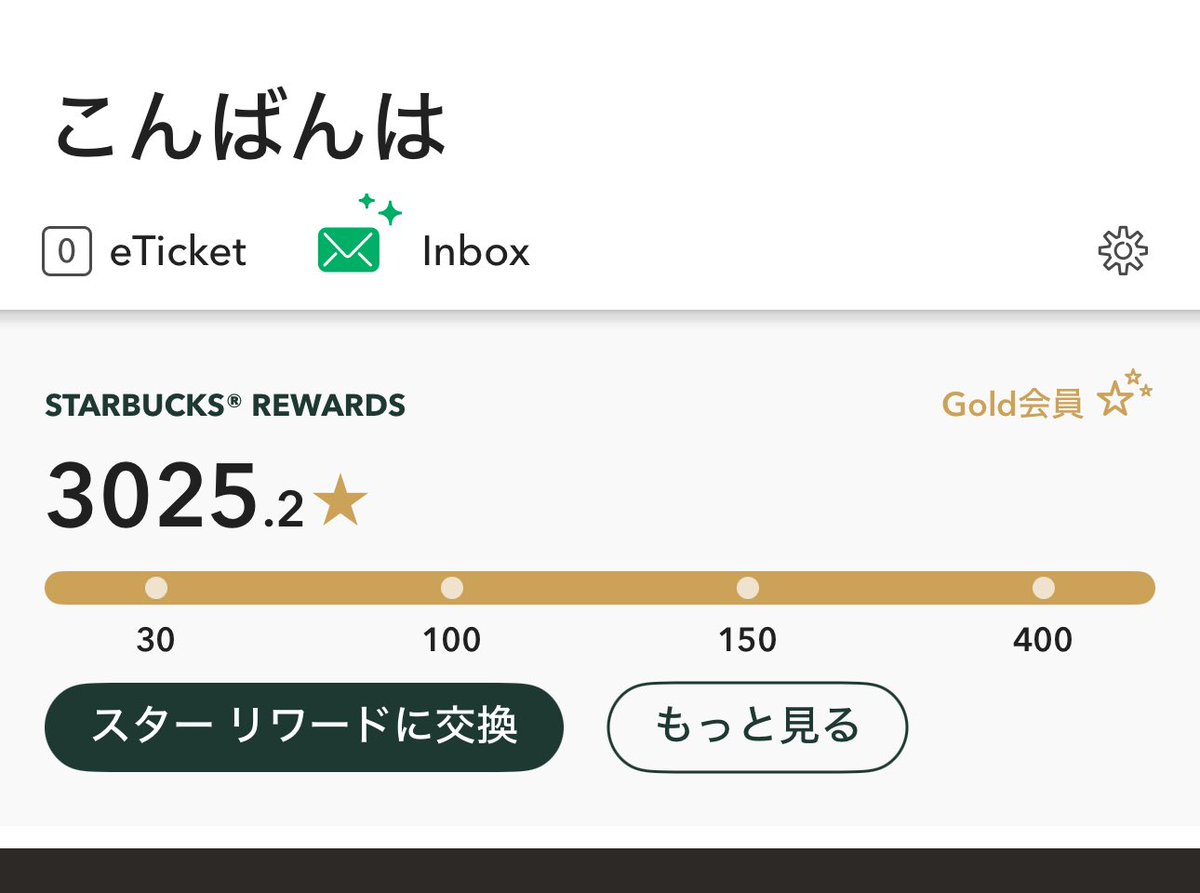 junki_Po84's tweet photo. 3000スターたまった！ https://t.co/xrwilLIhSy