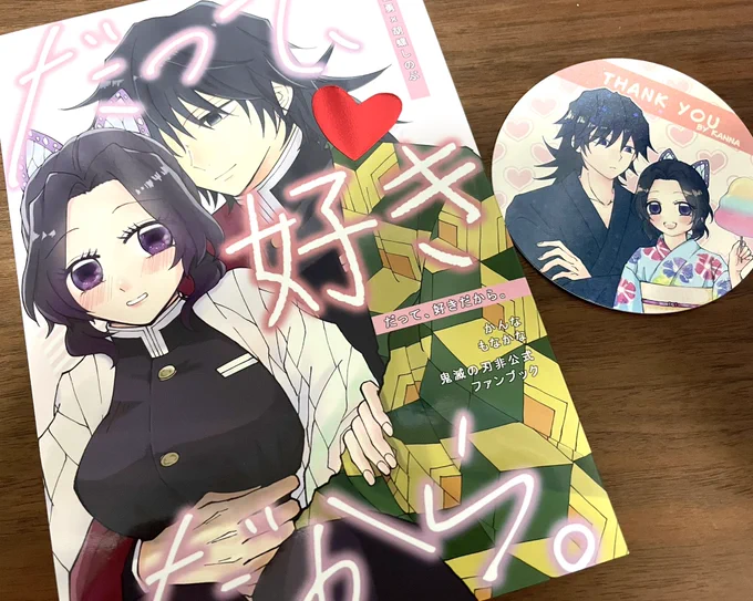 新刊の見本誌とノベルティのコースター届きました!
ペンを今回変更したので上手く印刷されててよかった☺️箔押しも存在感あってよかったー✨ 