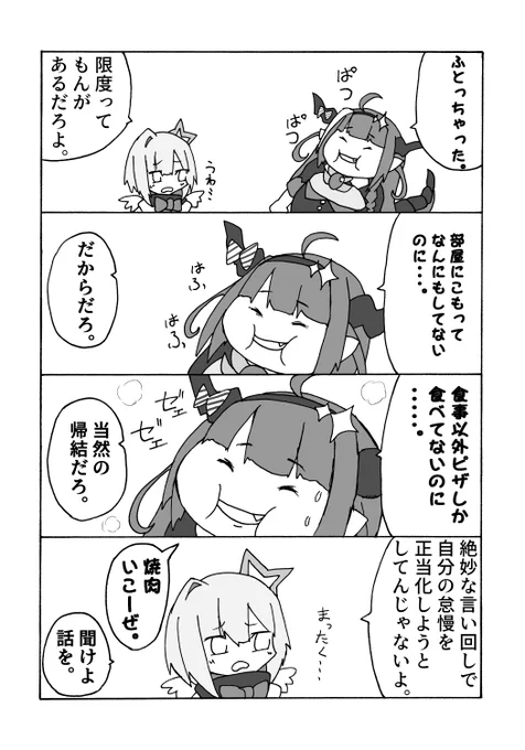 龍が如く🐉 