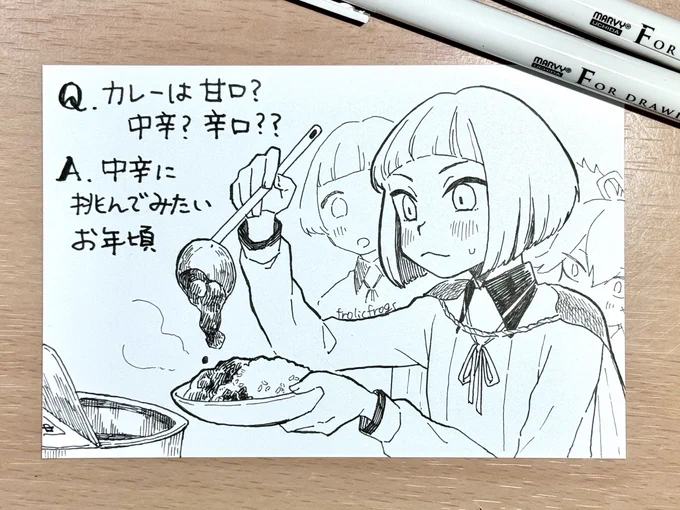 食癖のやつ③前田
カレーは甘口?中辛?辛口?

自分で選んで注ぐ式🍛
やっぱり辛すぎたときは牛乳飲みながらがんばります🥛
リクエストありがとうございました! 