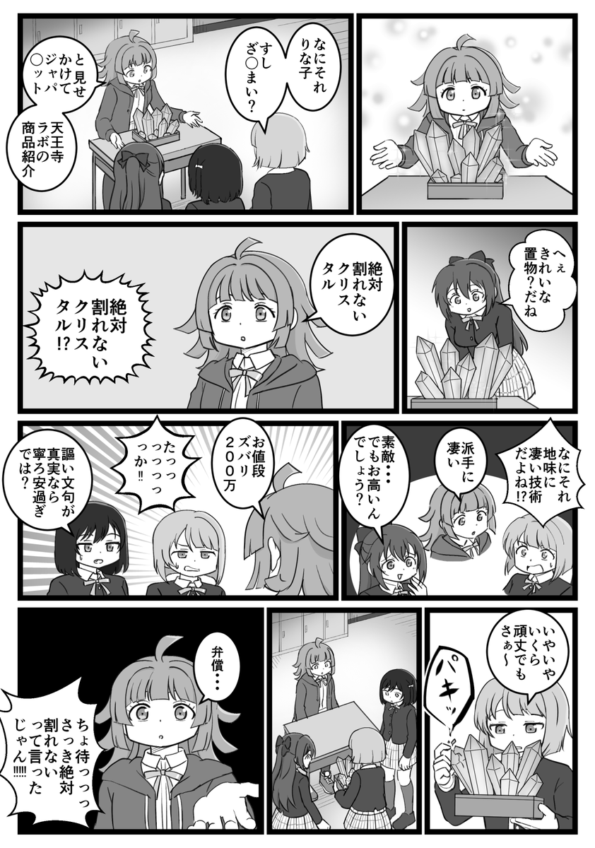 #2024年自分が選ぶ今年上半期の4枚
①【Liella!】年明け初漫画のしきメイ
②【虹ヶ咲】食べ盛り歩夢にツッコむかすみん
③【蓮ノ空】今年度初めのWith×MEETSネタ
④【虹ヶ咲】ニジガク1年生組シリーズ
年々好きが増えていく...時が過ぎるのは早いねぇ
