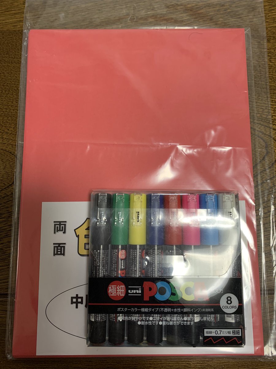 ShionShibata2's tweet image. 今年は赤かな？と思ったので、注文したものが届きました😆

#WINDYROAD
#紙飛行機 
#ちゃげっていうひと