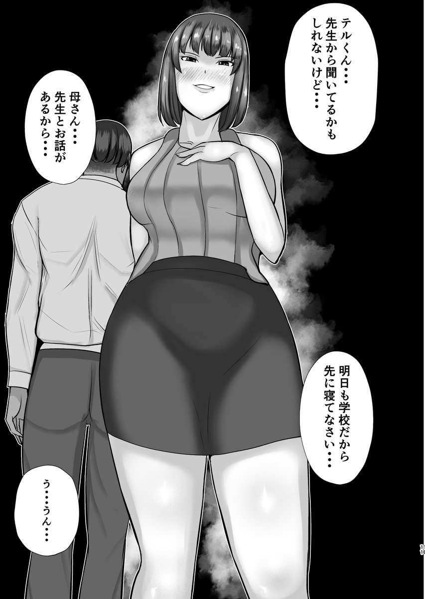 お母さん・・・ 