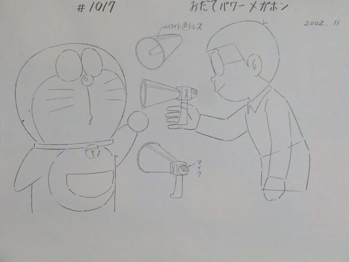 #まゆみのアニメのお仕事シリーズ
おだてパワーメガホン
このメガホンを使って誰かをおだてると、おだてられた相手はすっかりその気になり、実力以上の力を発揮することができる。
#ドラえもん 