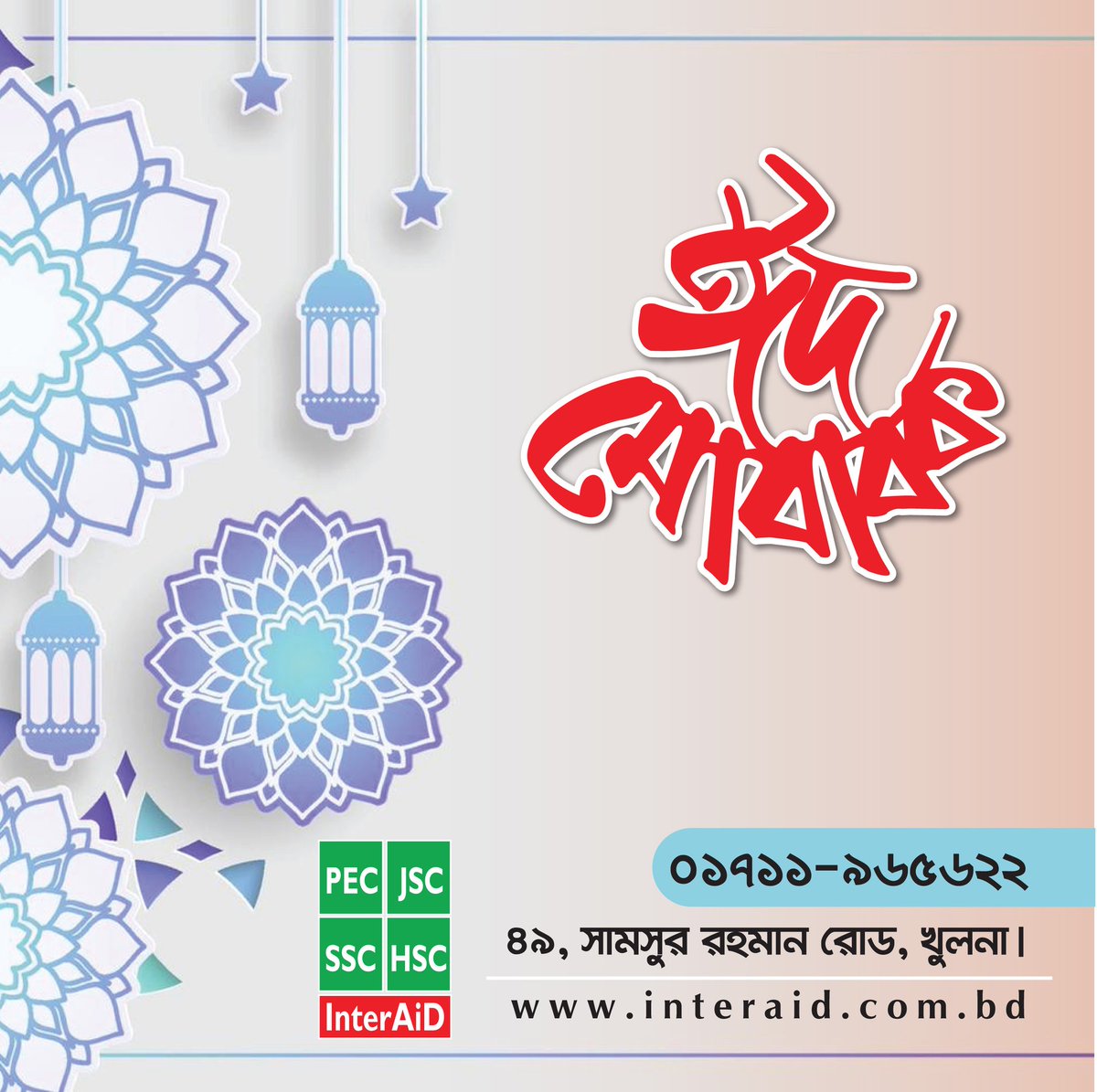 interaidbd's tweet photo. @Rt4Fatima_ https://t.co/5mfPm3dpga