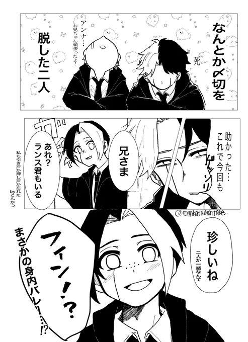 推し活するにーさま③
今回もましゅいないですがレイマシュ☔️🍄です。 