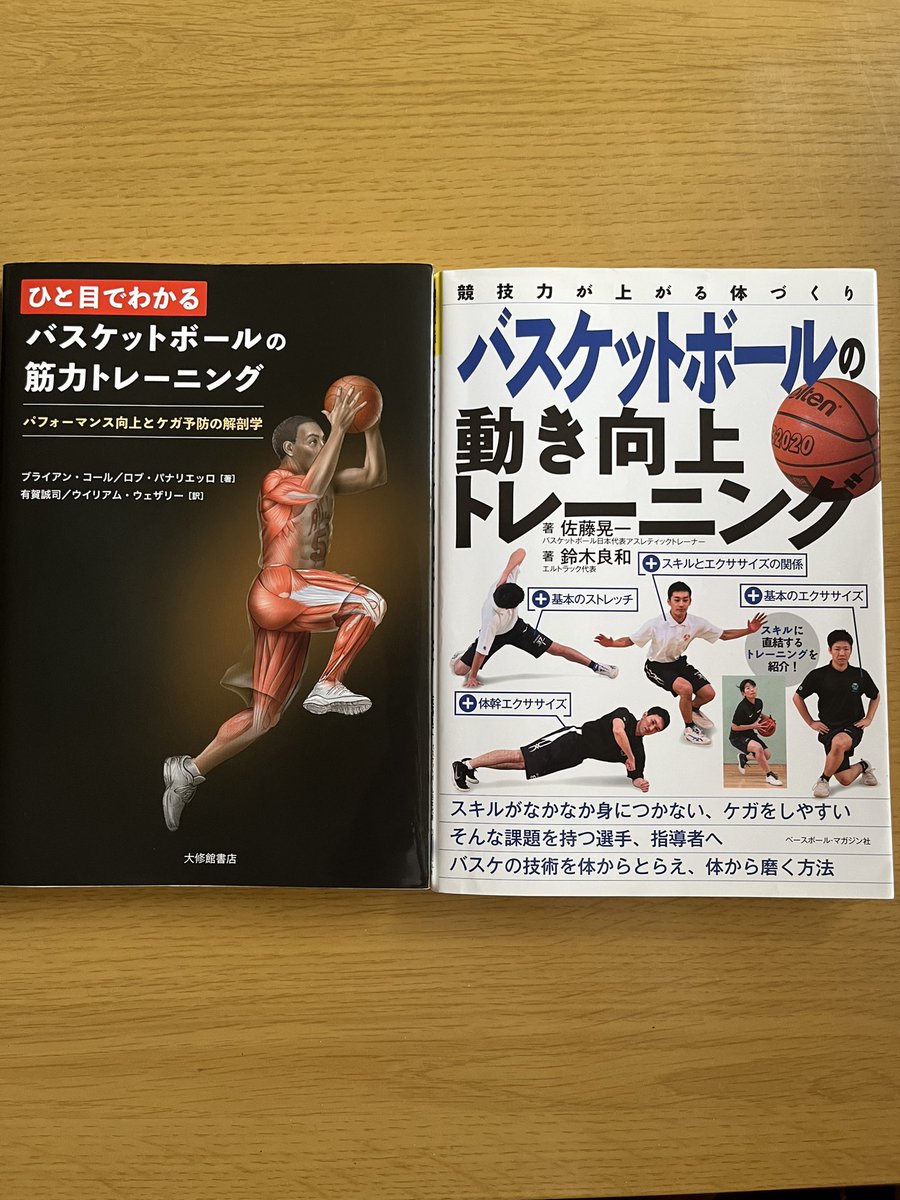 バスケ専門トレーナー｜りょーすけ tweet media