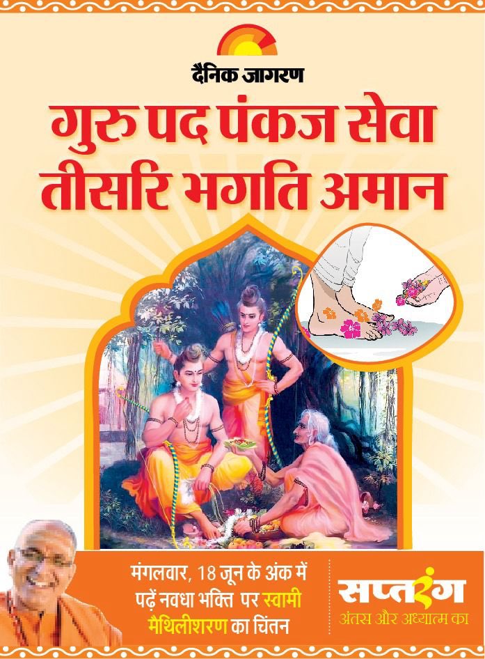 स्वामी मैथिलीशरण (@bhaijimaithili) on Twitter photo 